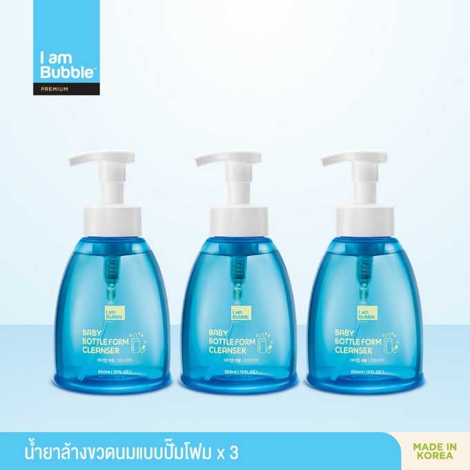 9. I am bubble Bottle Foam โฟมล้างขวดนม 9. I am bubble Bottle Foam โฟมล้างขวดนม