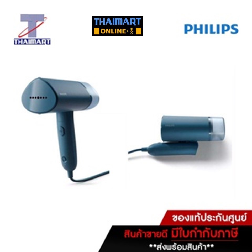 9. PHILIPS เตารีดไอน้ำพกพา รุ่น STH3000 9. PHILIPS เตารีดไอน้ำพกพา รุ่น STH3000