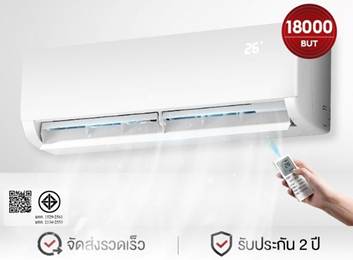 9. SHANBEN แอร์ 9500 18000 BTU 9. SHANBEN แอร์ 9500 18000 BTU