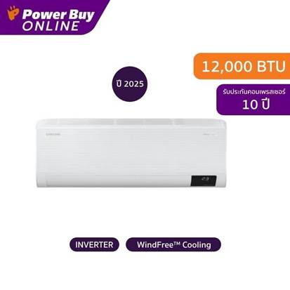 NO 1 Samsung แอร์ 12000 BTU Inverter รุ่น AR13CYHCAWKNST NO 1 Samsung แอร์ 12000 BTU Inverter รุ่น AR13CYHCAWKNST