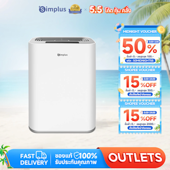 NO 6 SIMPLUS เครื่องลดความชื้น NO 6 SIMPLUS เครื่องลดความชื้น
