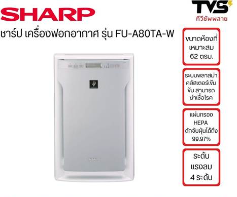 NO 6 Sharp รุ่น FU A80TA NO 6 Sharp รุ่น FU A80TA