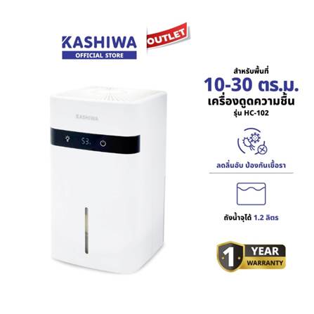 NO 8 KASHIWA รุ่น HC 102 NO 8 KASHIWA รุ่น HC 102