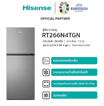 NO.6 Hisense ตู้เย็นประหยัดไฟเบอร์ 5 รุ่น RT266N4TGN NO.6 Hisense ตู้เย็นประหยัดไฟเบอร์ 5 รุ่น RT266N4TGN