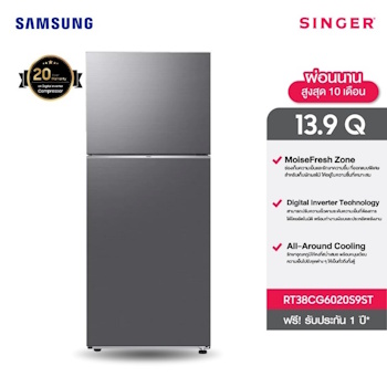 NO.7 Samsung ตู้เย็นประหยัดไฟเบอร์ 5 รุ่น RT38CG6020S9ST NO.7 Samsung ตู้เย็นประหยัดไฟเบอร์ 5 รุ่น RT38CG6020S9ST
