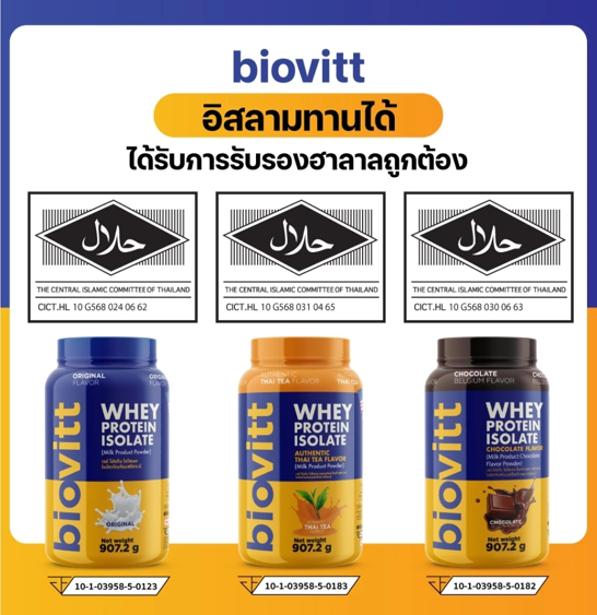 No.1 Biovitt Whey Isolate Protein เวย์โปรตีน ไอโซเลท โปรตีนสูง เสริมสร้างกล้ามเนื้อ กระปุกใหญ่ 2 lbs No.1 Biovitt Whey Isolate Protein เวย์โปรตีน ไอโซเลท โปรตีนสูง เสริมสร้างกล้ามเนื้อ กระปุกใหญ่ 2 lbs