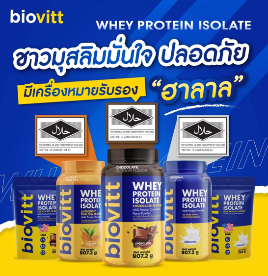 No.1 Biovitt Whey Protein Isolate No.1 Biovitt Whey Protein Isolate
