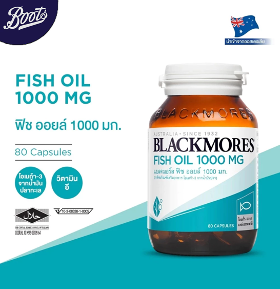 No.1 Blackmores Fish Oil 1000 mg (80 แคปซูล) แบลคมอร์ส ฟิช ออย No.1 Blackmores Fish Oil 1000 mg (80 แคปซูล) แบลคมอร์ส ฟิช ออย