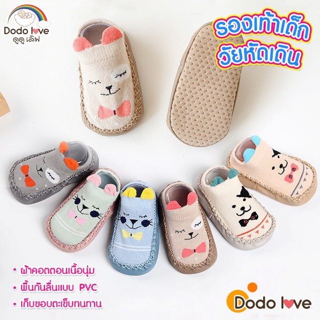 No.1 DODOLOVE รองเท้าเด็กหัดเดิน No.1 DODOLOVE รองเท้าเด็กหัดเดิน