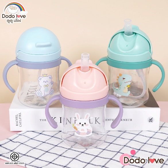No.1 DODOLOVE แก้วน้ำหัดดื่ม No.1 DODOLOVE แก้วน้ำหัดดื่ม