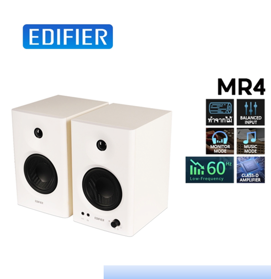 No.1 Edifier MR4 ลำโพงมอนิเตอร์สตูดิโอ ระบบ 2.0 42W RMS รุ่น MR4 No.1 Edifier MR4 ลำโพงมอนิเตอร์สตูดิโอ ระบบ 2.0 42W RMS รุ่น MR4