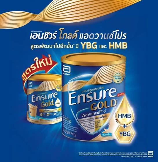 No.1 Ensure Gold AdvancePro เอนชัวร์ โกลด์ แอดวานซ์โปร กลิ่นวานิลลา 800 กรัม No.1 Ensure Gold AdvancePro เอนชัวร์ โกลด์ แอดวานซ์โปร กลิ่นวานิลลา 800 กรัม