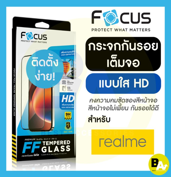 No.1 Focus ฟิล์มกระจกเต็มจอ แบบใส สำหรับ Realme 12Plus(5G) 14 5G No.1 Focus ฟิล์มกระจกเต็มจอ แบบใส สำหรับ Realme 12Plus(5G) 14 5G
