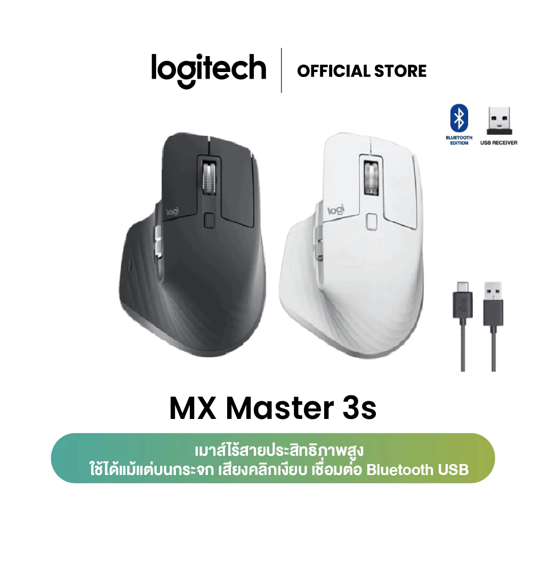 No.1 Logitech MX Master 3S Performance Wireless Mouse No.1 Logitech MX Master 3S Performance Wireless Mouse