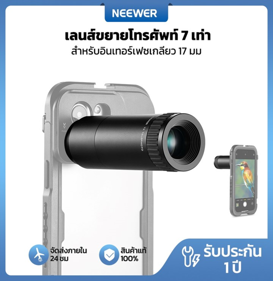 No.1 Neewer เลนส์เทเลโฟโต้ HD 17 มม. LS 36 No.1 Neewer เลนส์เทเลโฟโต้ HD 17 มม. LS 36