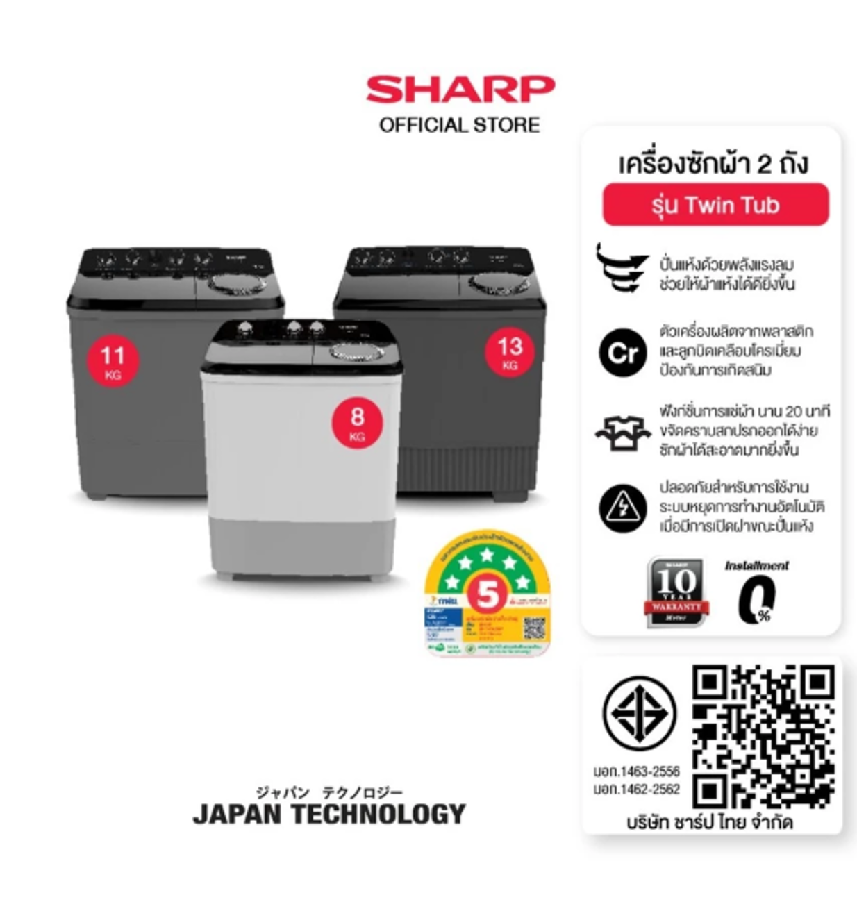 No.1 SHARP ES TW Series เครื่องซักผ้า 2 ถัง ขนาด 10 15 Kg No.1 SHARP ES TW Series เครื่องซักผ้า 2 ถัง ขนาด 10 15 Kg