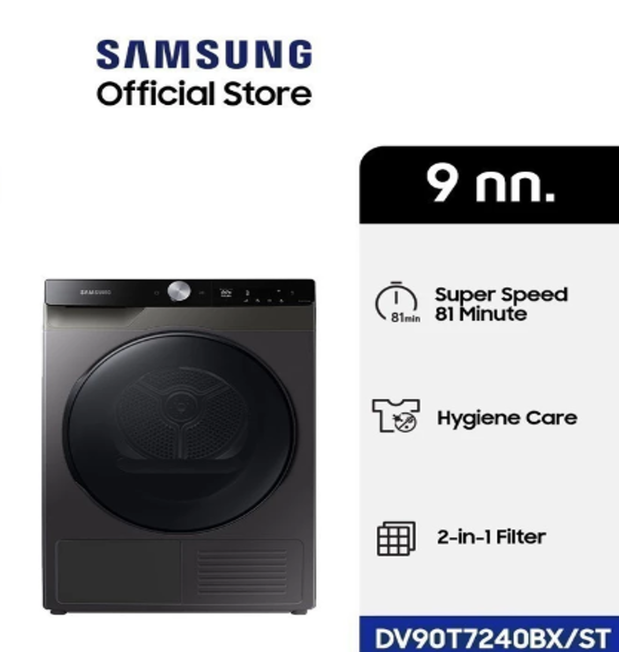 No.1 Samsung เครื่องอบผ้า DV90T7240BX No.1 Samsung เครื่องอบผ้า DV90T7240BX