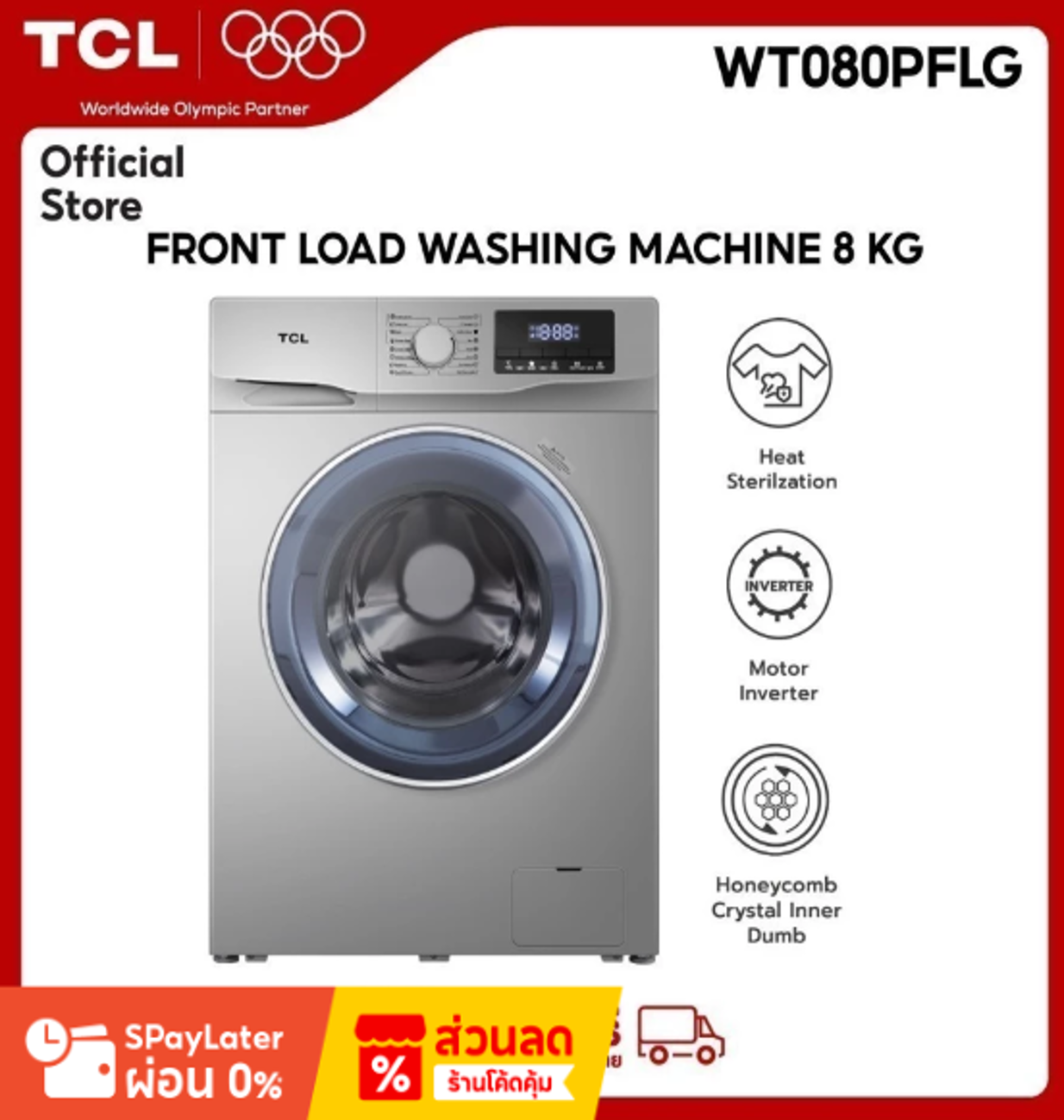 No.1 TCL เครื่องซักผ้าฝาหน้า รุ่น WT080PFLG No.1 TCL เครื่องซักผ้าฝาหน้า รุ่น WT080PFLG