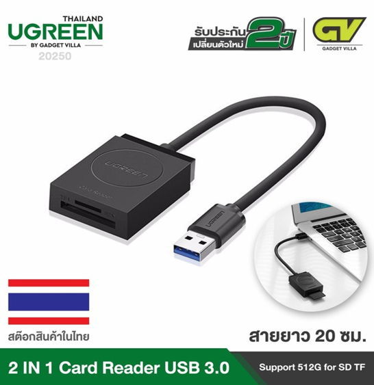 No.1 UGREEN รุ่น 20250 Card Reader 2 IN 1 USB 3.0 No.1 UGREEN รุ่น 20250 Card Reader 2 IN 1 USB 3.0