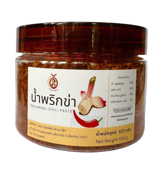 No.1 น้ำพริกข่าตราแม่อำพร (คลีน) ข่าสด ไม่ใส่น้ำมัน ไม่ใส่สารกันเสีย คุณภาพส่งออก No.1 น้ำพริกข่าตราแม่อำพร (คลีน) ข่าสด ไม่ใส่น้ำมัน ไม่ใส่สารกันเสีย คุณภาพส่งออก