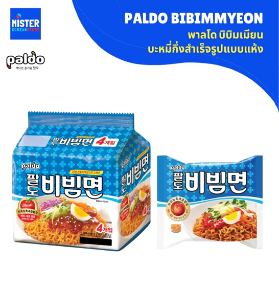 No.1 พาลโด บิบิมเมียน บะหมี่แห้งเกาหลี ตรา พาลโด PALDO BIBIMMYEON