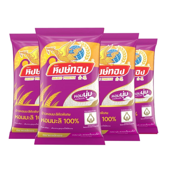 No.1 หงษ์ทอง (Hongthong) ข้าวหอมมะลิ 100% ขนาด 5 กิโลกรัม (แพ็ค 4) No.1 หงษ์ทอง (Hongthong) ข้าวหอมมะลิ 100% ขนาด 5 กิโลกรัม (แพ็ค 4)