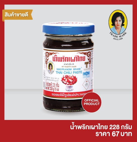 No.1 แม่ประนอม น้ำพริกเผาไทยแม่ประนอม 228 กรัม No.1 แม่ประนอม น้ำพริกเผาไทยแม่ประนอม 228 กรัม