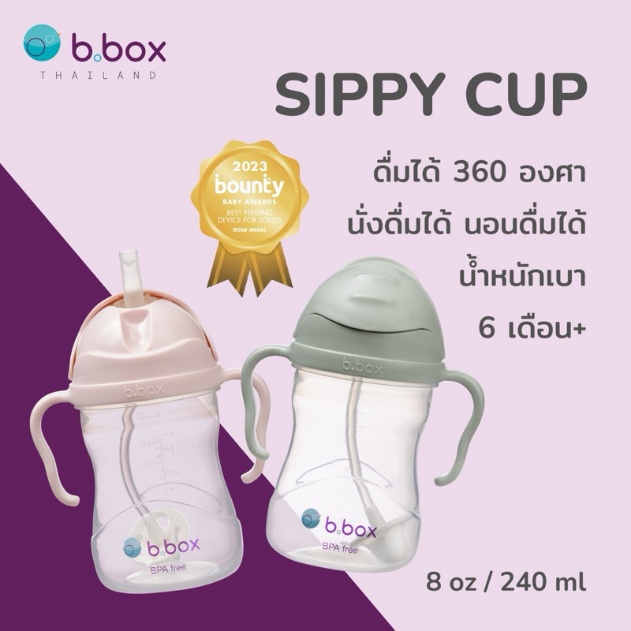 No.10 Bbox Sippy Cup แก้วหัดดื่มบีบ๊อกซ์ No.10 Bbox Sippy Cup แก้วหัดดื่มบีบ๊อกซ์