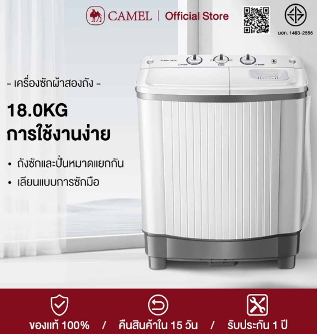 No.10 CAMEL เครื่องซักผ้า 2 ถัง 18KG (ความจุถังซัก 11KG+ความจุถังปั่นหมาด 7KG) No.10 CAMEL เครื่องซักผ้า 2 ถัง 18KG (ความจุถังซัก 11KG+ความจุถังปั่นหมาด 7KG)
