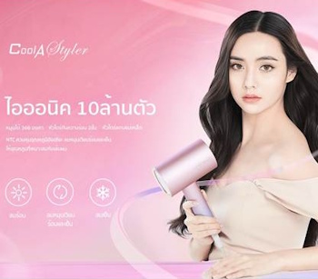 No.10 CoolAstyler Mini Hair Dryer 1200W No.10 CoolAstyler Mini Hair Dryer 1200W