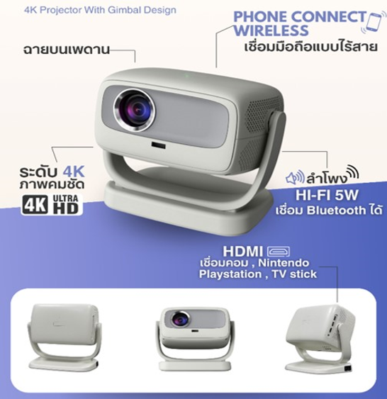 No.10 GISMO Vision 4K โปรเจคเตอร์ ความสว่างสูง 450 ANSI Built In Android 11.0 HI FI 5W No.10 GISMO Vision 4K โปรเจคเตอร์ ความสว่างสูง 450 ANSI Built In Android 11.0 HI FI 5W