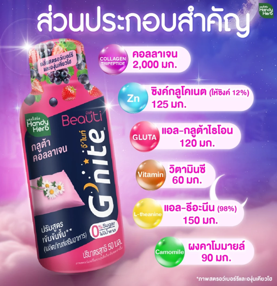 No.10 HandyHerb G'nite Beauti Gluta Collagen Shot No.10 HandyHerb G'nite Beauti Gluta Collagen Shot