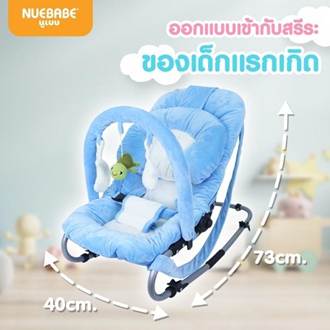 No.10 Nuebabe Baby Bouncer เปลโยกเด็ก No.10 Nuebabe Baby Bouncer เปลโยกเด็ก