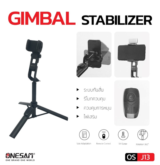 No.10 ONESAM รุ่น OS J13 ไม้กันสั่นสำหรับมือถือ และ รีโมทชัตเตอร์ Gimbal Stabilizer 100% No.10 ONESAM รุ่น OS J13 ไม้กันสั่นสำหรับมือถือ และ รีโมทชัตเตอร์ Gimbal Stabilizer 100%
