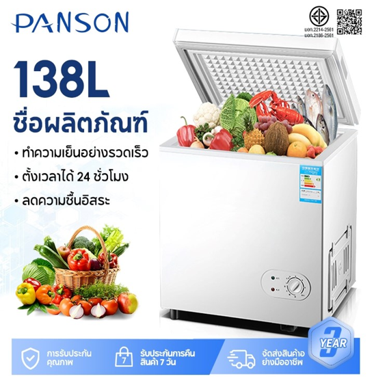 No.10 Panson ตู้แช่แข็งฝาทึบ ความจุ 108 228 ลิตร No.10 Panson ตู้แช่แข็งฝาทึบ ความจุ 108 228 ลิตร