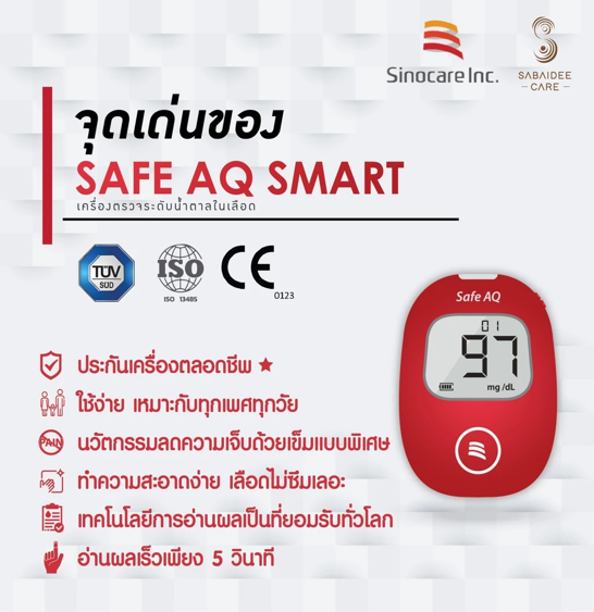 No.10 Sinocare Safe AQ Smart No.10 Sinocare Safe AQ Smart