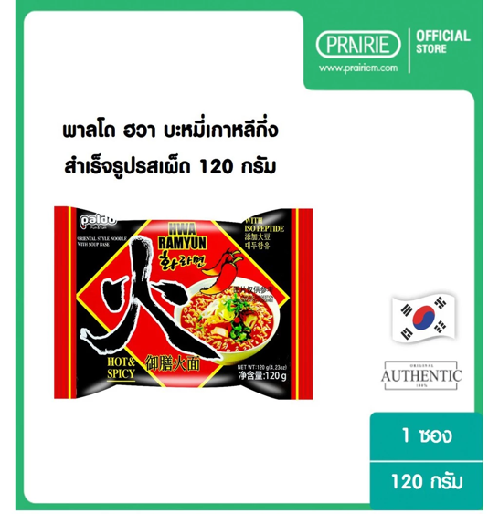 No.10 พาลโด ฮวา ราเมียน นูดเดิ้ล บะหมี่กึ่งสำเร็จรูปรสเผ็ด 120 กรัม Paldo Hwa Ramyun