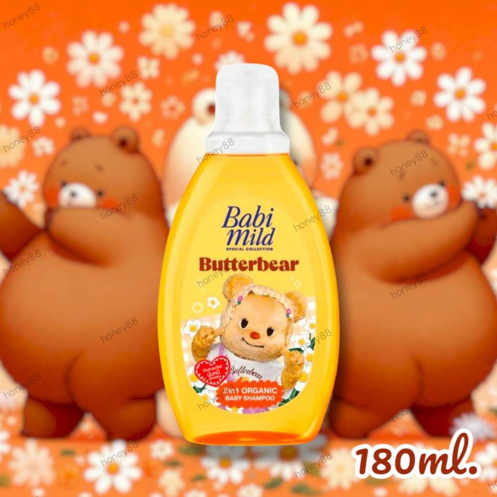 No.2 Babi Mild เบบี้มายด์ No.2 Babi Mild เบบี้มายด์