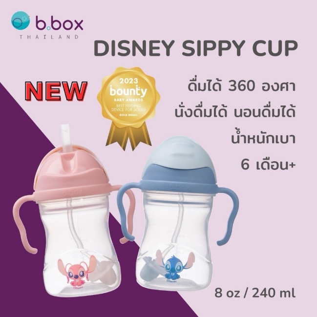 No.2 Bbox Sippy Cup แก้วหัดดื่ม No.2 Bbox Sippy Cup แก้วหัดดื่ม