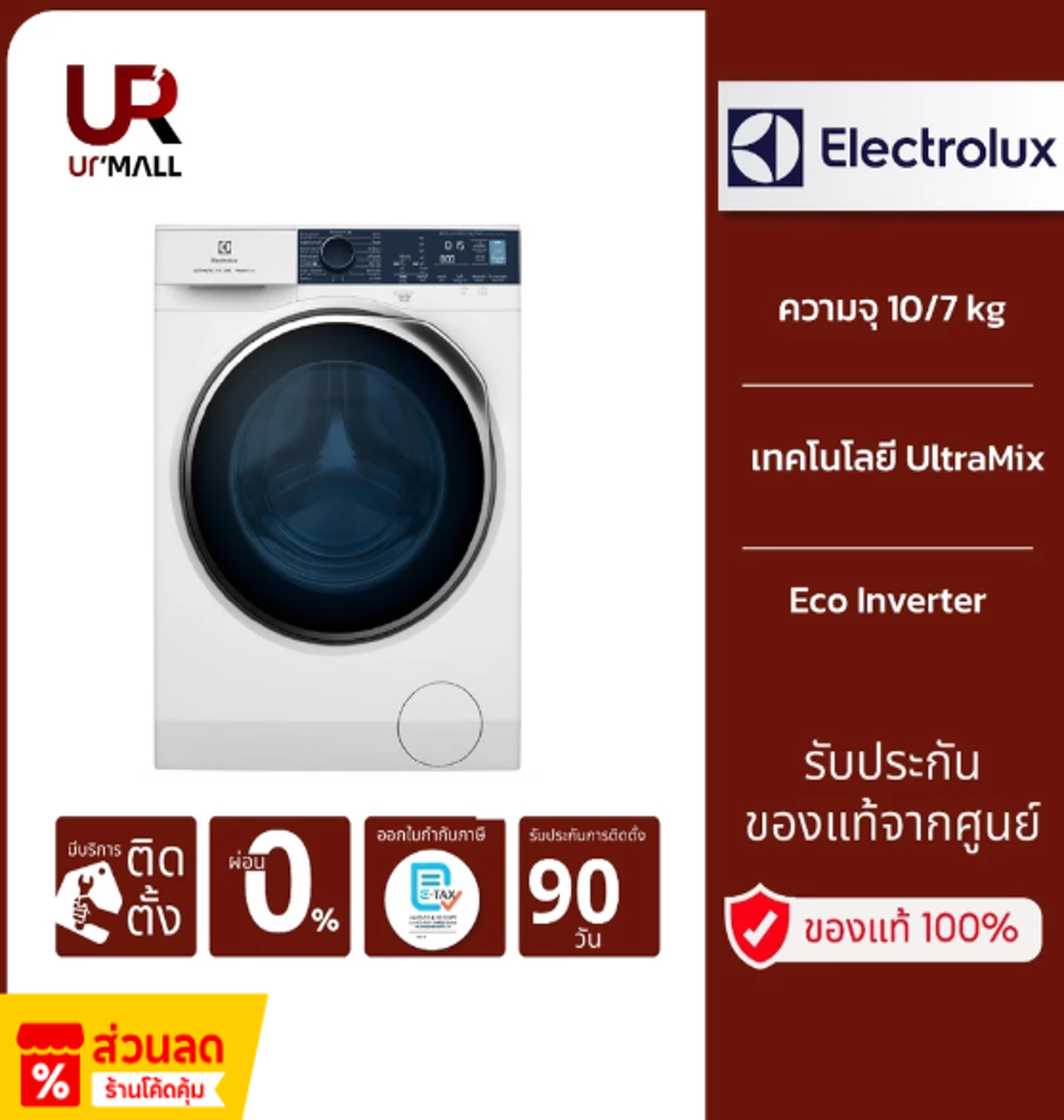 No.2 ELECTROLUX เครื่องซักผ้าและอบแห้งฝาหน้า รุ่น EWW1024P5WB No.2 ELECTROLUX เครื่องซักผ้าและอบแห้งฝาหน้า รุ่น EWW1024P5WB