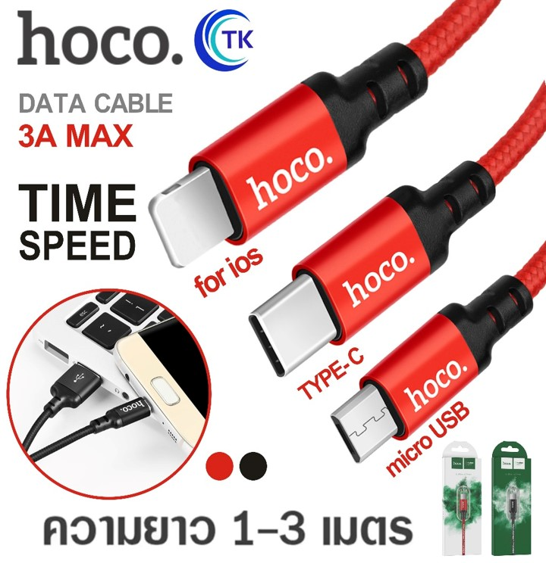 No.2 HOCO X14 Speed Charger สายชาร์จ 1 3 เมตร No.2 HOCO X14 Speed Charger สายชาร์จ 1 3 เมตร