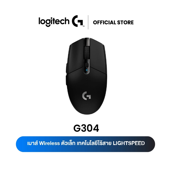 No.2 Logitech G304 LIGHTSPEED Wireless Gaming Mouse No.2 Logitech G304 LIGHTSPEED Wireless Gaming Mouse