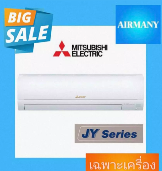 No.2 Mitsubishi Electric แอร์ผนัง MSY JY INVERTER แอร์เฉพาะเครื่อง