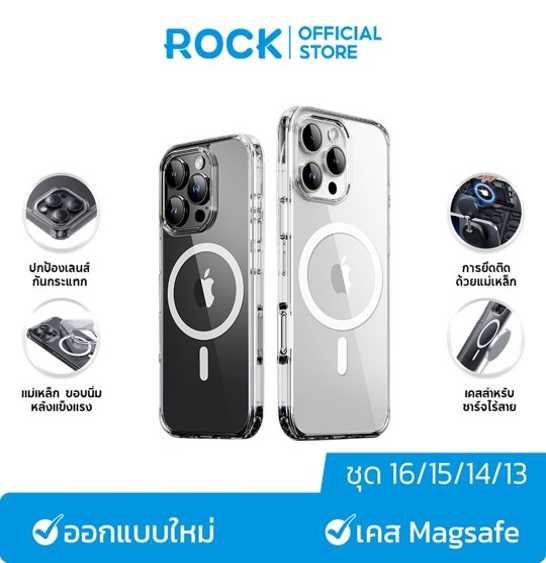No.2 ROCK เคส Magsafe เคสไอโฟน เคสใส For iPhone No.2 ROCK เคส Magsafe เคสไอโฟน เคสใส For iPhone