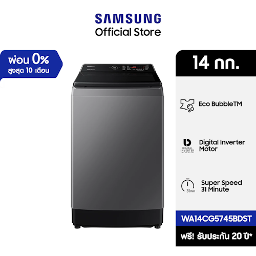 No.2 SAMSUNG เครื่องซักผ้าฝาบน 14 กก. No.2 SAMSUNG เครื่องซักผ้าฝาบน 14 กก.