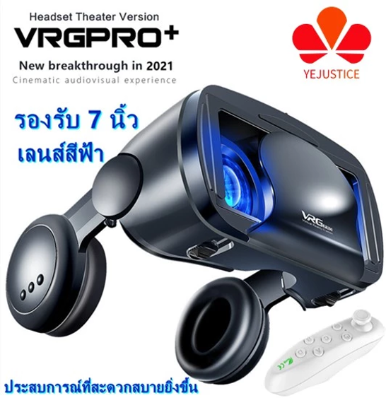 No.2 VRG PRO+ Support up to 7 inches VR เลนส์สีฟ้า แว่นตาเสมือนจริง 3D No.2 VRG PRO+ Support up to 7 inches VR เลนส์สีฟ้า แว่นตาเสมือนจริง 3D