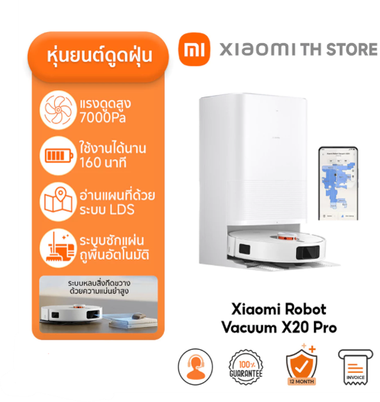 No.2 Xiaomi Robot Vacuum X20 Pro No.2 Xiaomi Robot Vacuum X20 Pro