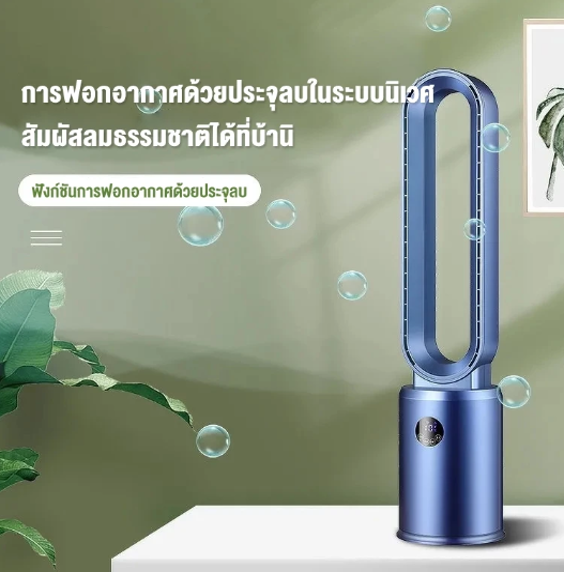 No.2 พัดลมทาวเวอร์แบบพกพา No.2 พัดลมทาวเวอร์แบบพกพา