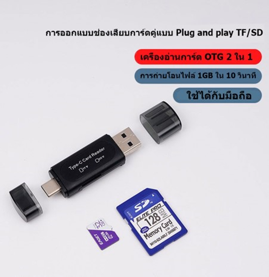 No.3 2 in 1 SD TF Card Reader USB Type C USB 3.0 OTG No.3 2 in 1 SD TF Card Reader USB Type C USB 3.0 OTG