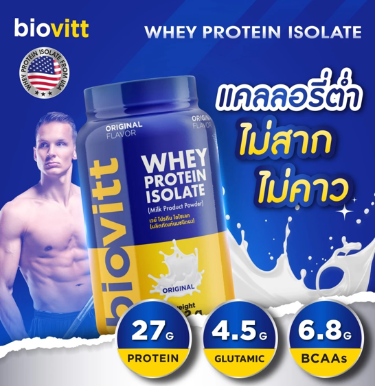 No.3 Biovitt Whey Protein Isolate No.3 Biovitt Whey Protein Isolate